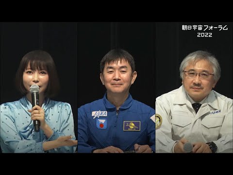 宇宙に行ける時代、中川翔子さん「夢は無限」　朝日宇宙フォーラム