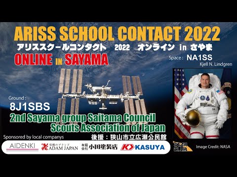 2022 SCOUT ARISS SCHOOL CONTACT in SAYAMA [Mission Succeed]